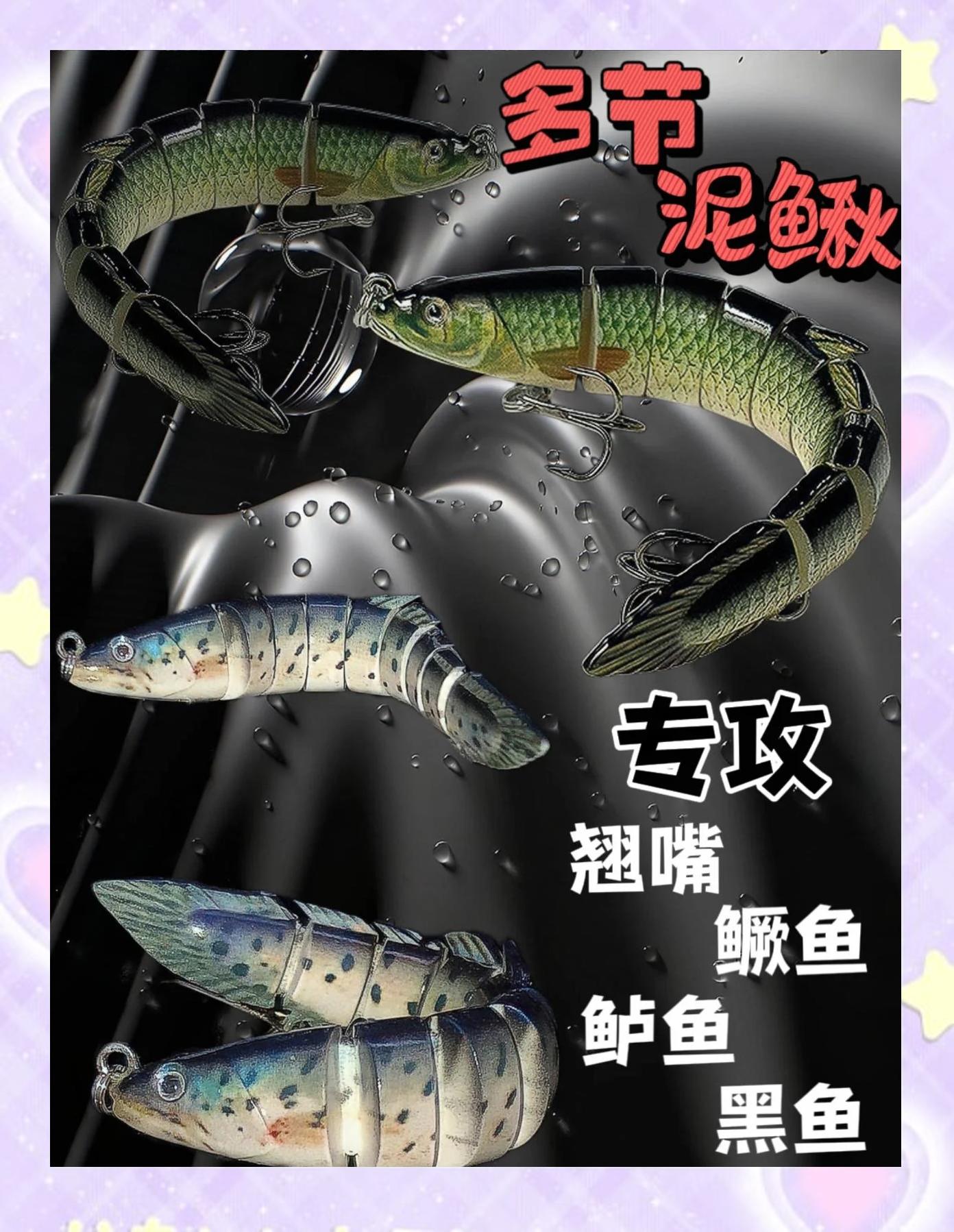 海钓可以挂泥鳅吗(海钓可以挂泥鳅吗视频)