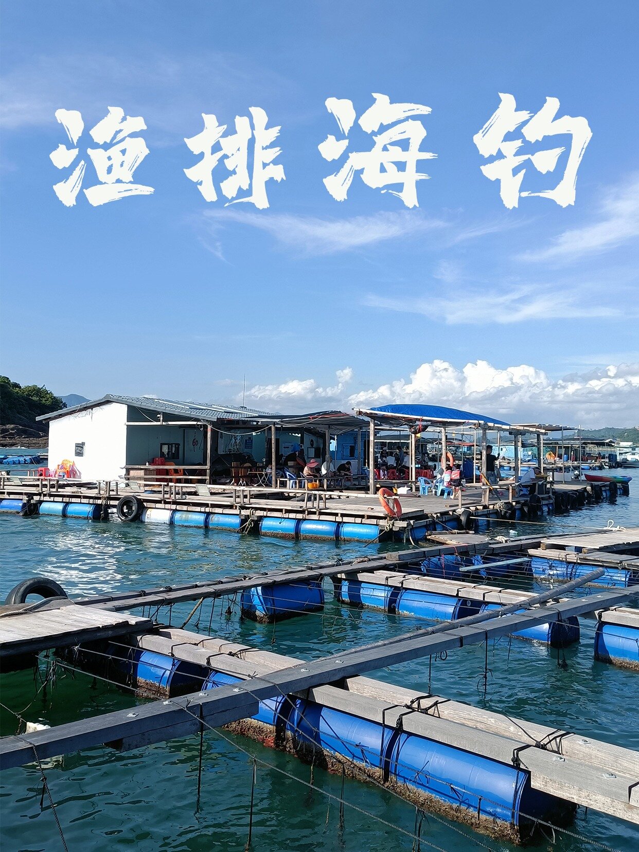 漳浦渔排海钓(漳浦海边哪里钓鱼好)