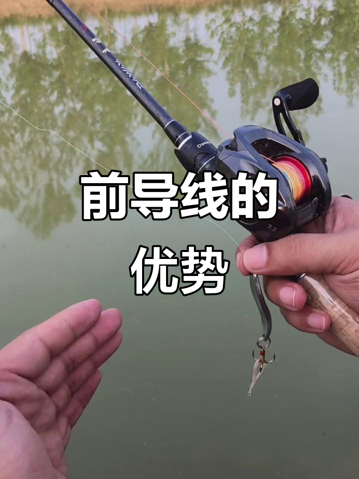 路亚竿前导线(路亚竿前导线一般留多长)