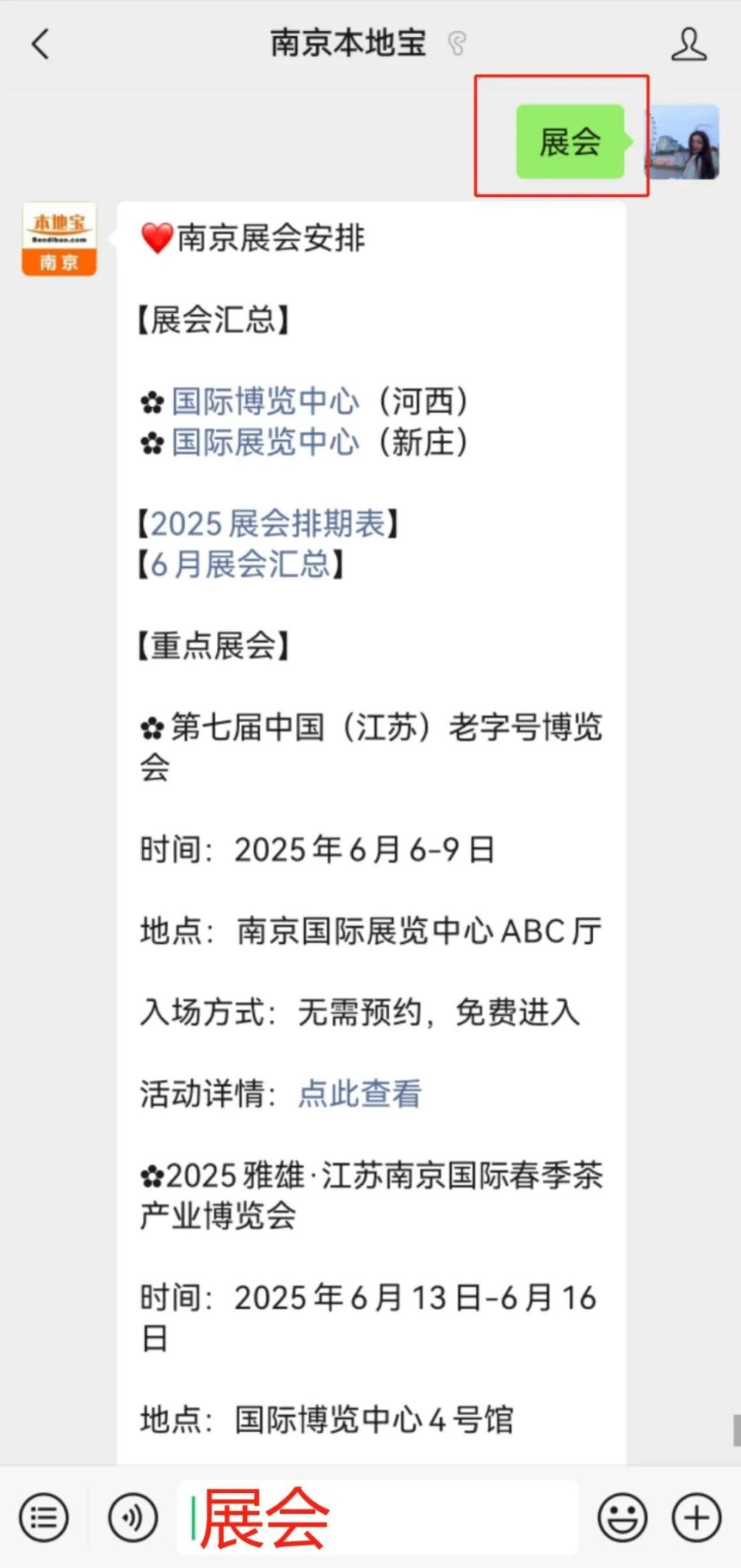 南京渔具展会时间(南京进口渔具专卖)