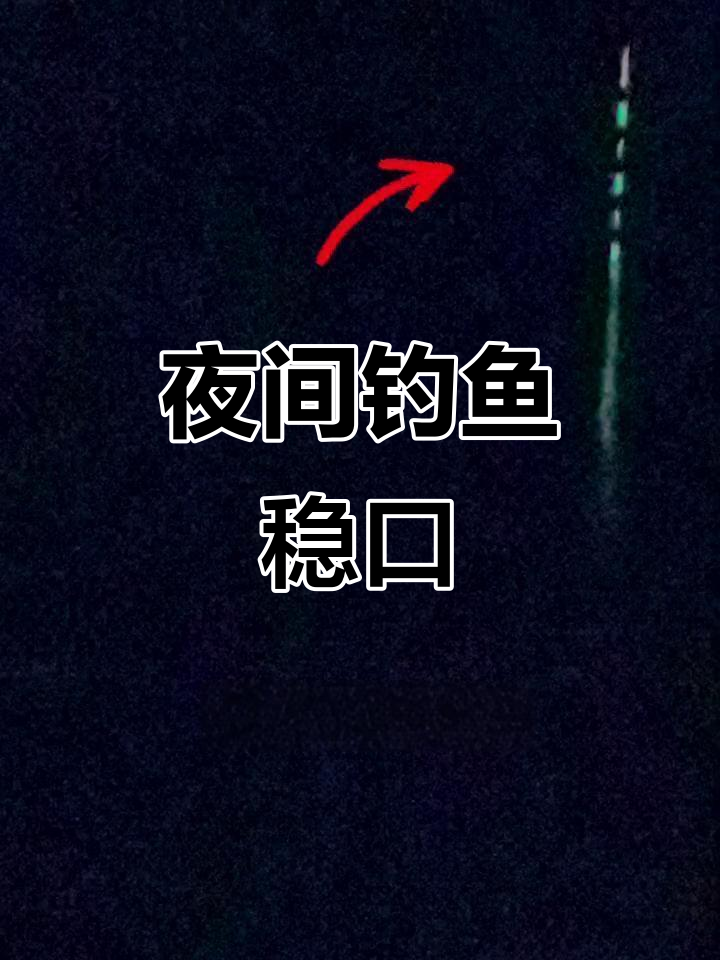 夏季钓草鱼技巧夜钓(夏季夜钓草鱼钓近还是钓远)