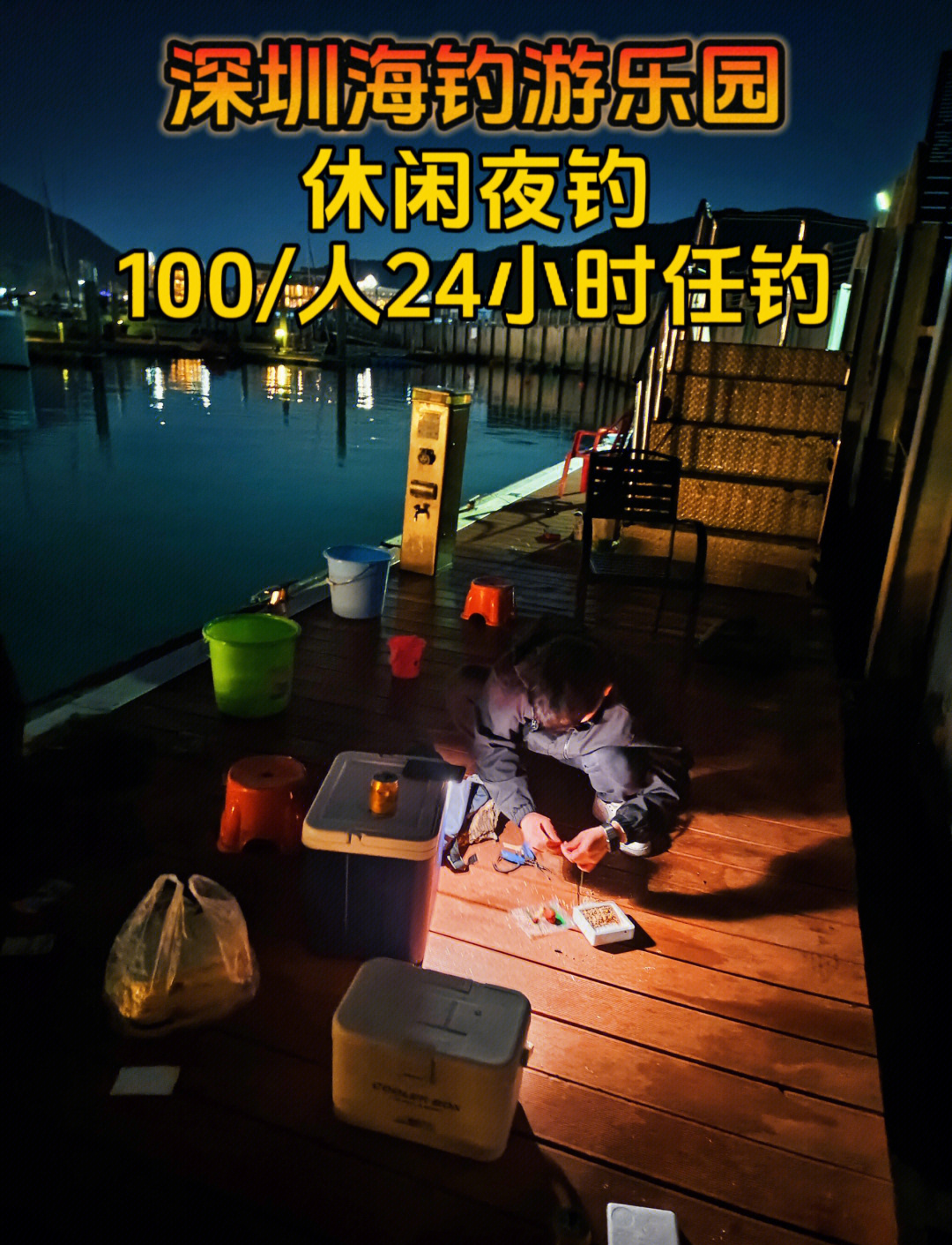 晚上怎么海钓(晚上怎么钓海鱼鱼容易上钩)