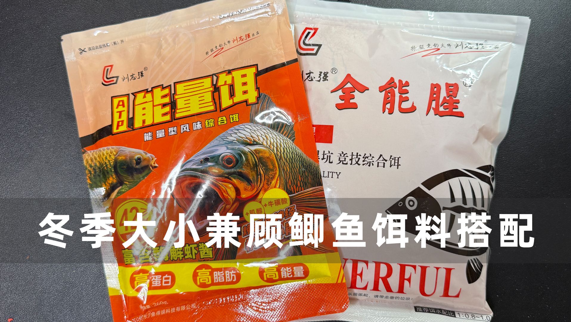 冬天鲫鱼单开饵料(冬天鲫鱼单开饵料好钓吗)