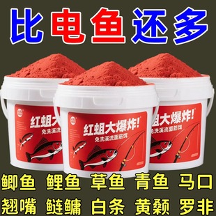 红色饵料加速攻好吗(红色的鱼饵叫什么名字)