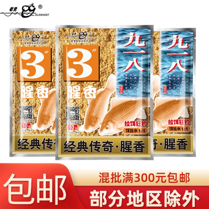 918饵料保质期(918饵料保质期多久)