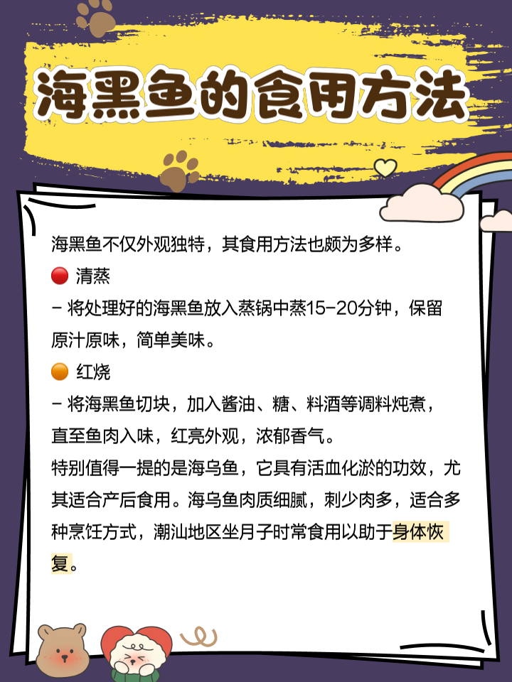 海钓黑鲷窝料配方(海钓黑鲷用什么打窝用什么做饵)