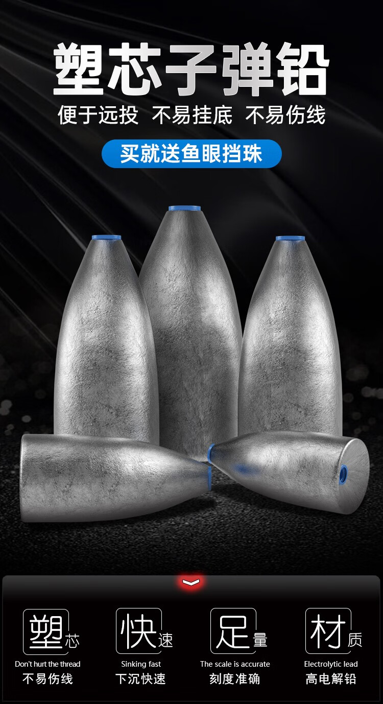 路亚(子弹)(路亚子弹铅坠安装图解)