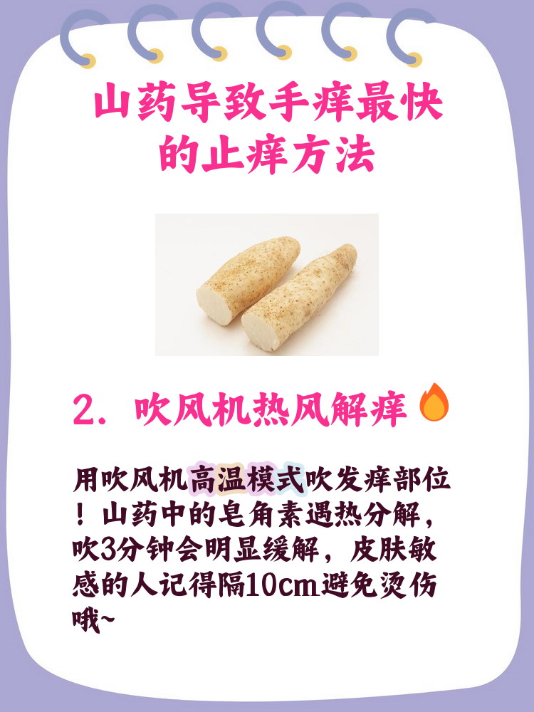 冬天手痒小技巧(冬天手很痒怎么快速解决)