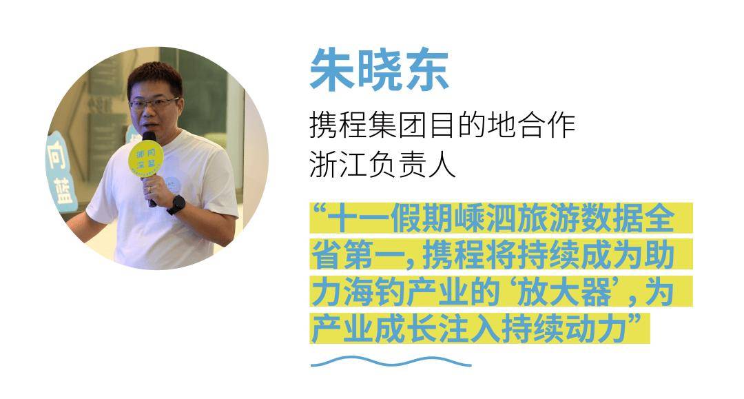 嵊泗海钓公司(嵊泗海钓公司有哪些)