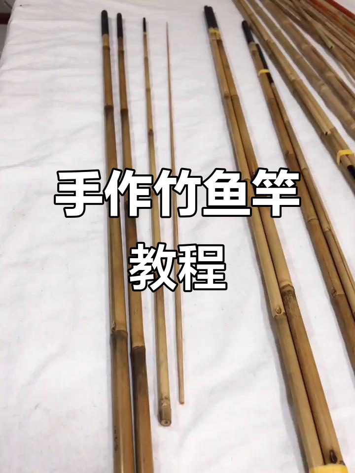 在家做手工做渔具(渔具的制作方法的视频)