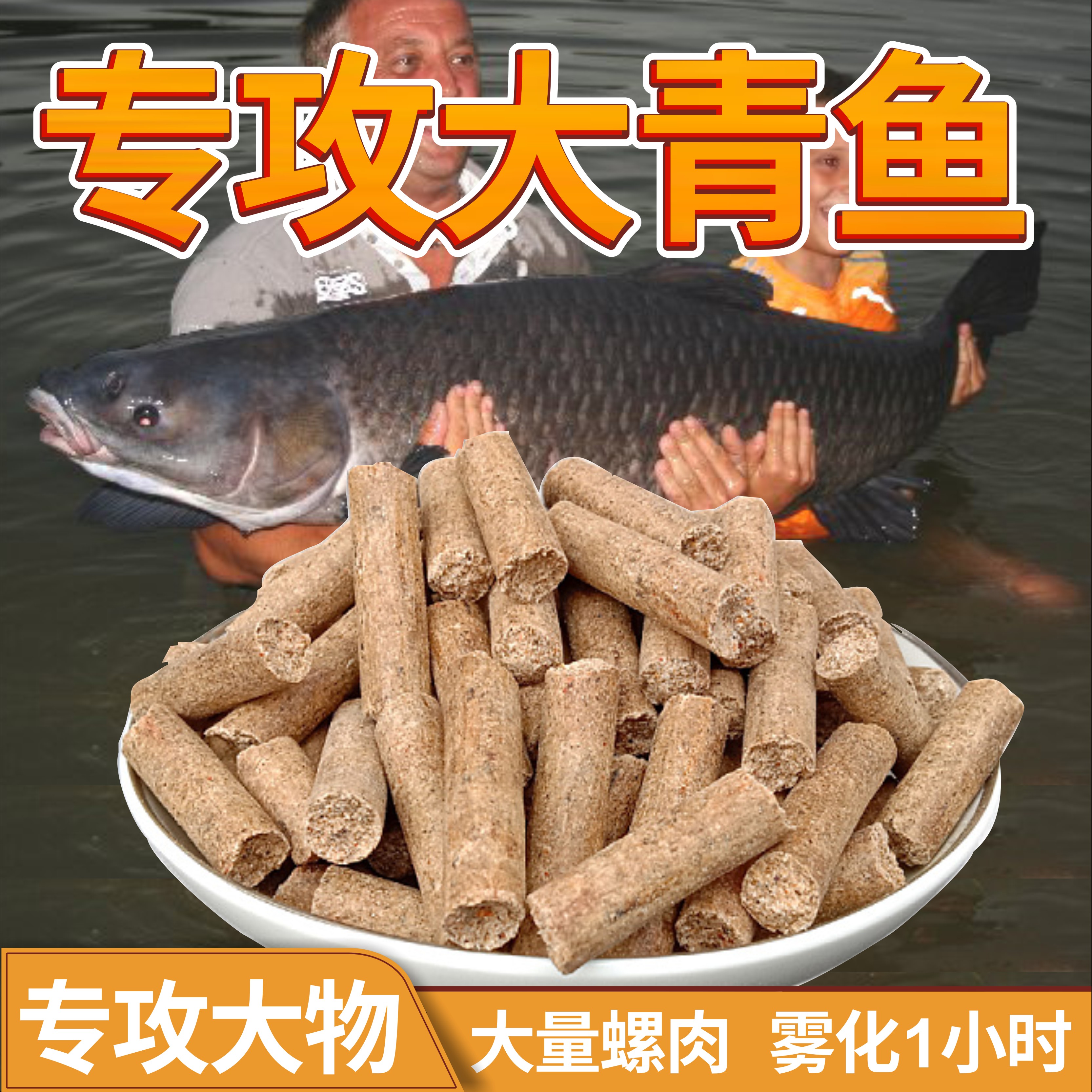 最简单钓青鱼商品饵料(钓青鱼最佳饵料)