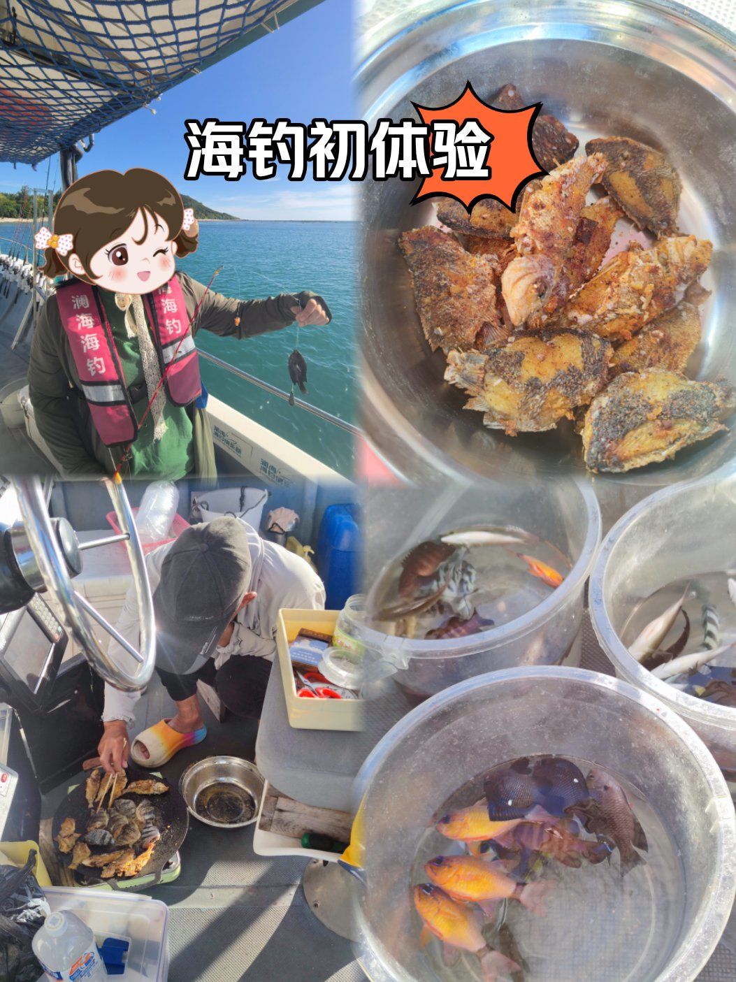 三亚坐船海钓(三亚钓鱼船)