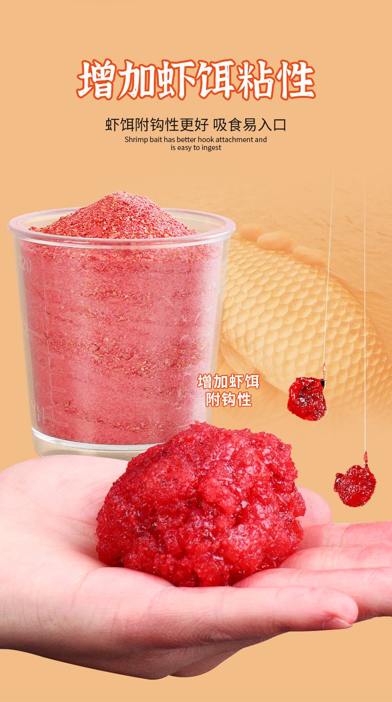 虾泥配饵料(虾泥钓鱼加什么)
