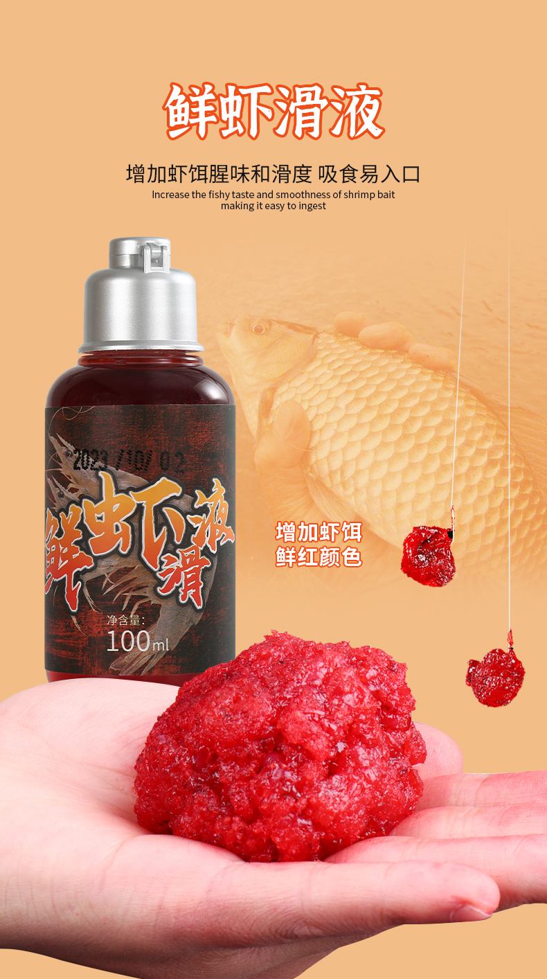 虾泥配饵料(虾泥钓鱼加什么)