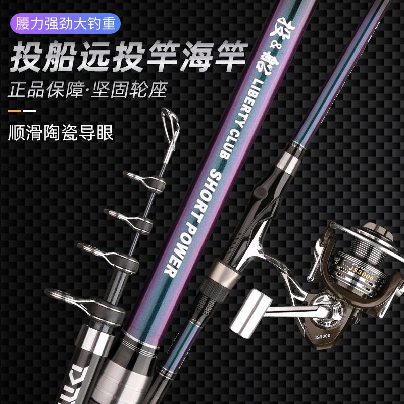 海钓远投杆的特点(海钓远投钓组怎么搭配)