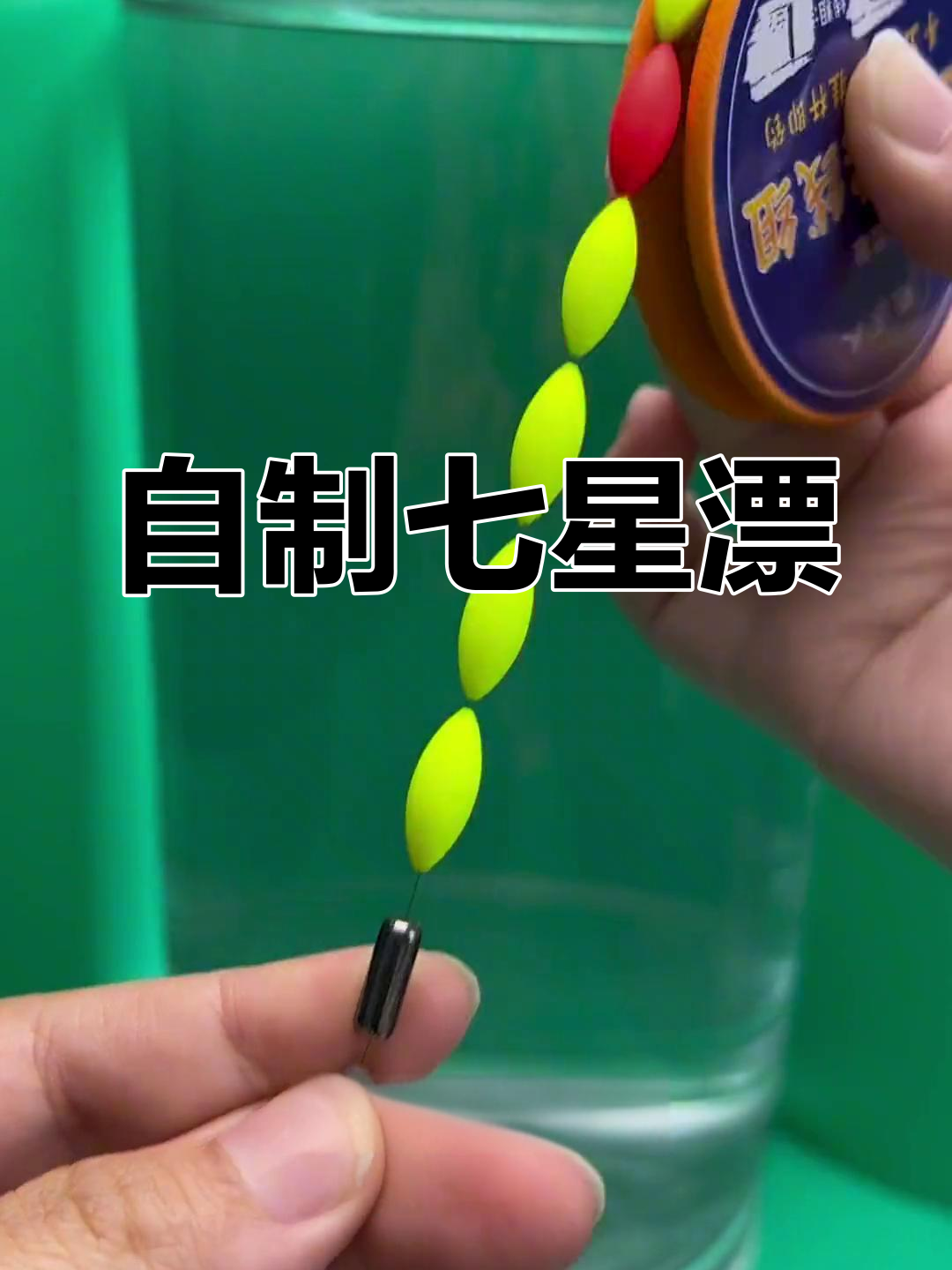 钓七星鱼技巧(七星钓怎么用)