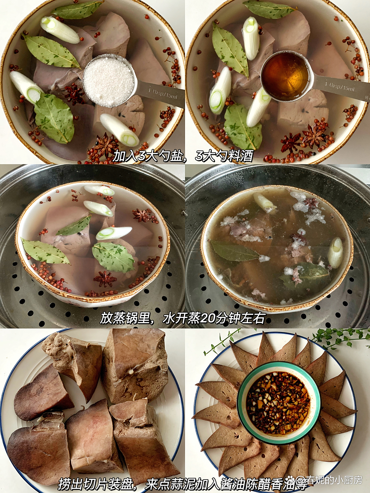 猪肝饵料配方(猪肝怎么做鱼窝饵)