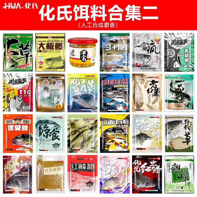 钓鲤鱼化氏饵料配方(化氏野钓鲤鱼) 钓鲤鱼化氏饵料配方(化氏野钓鲤鱼)
