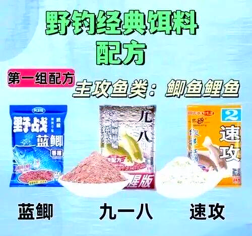 付鲫饵料搭配(野钓伏鲫饵料配方) 付鲫饵料搭配(野钓伏鲫饵料配方)