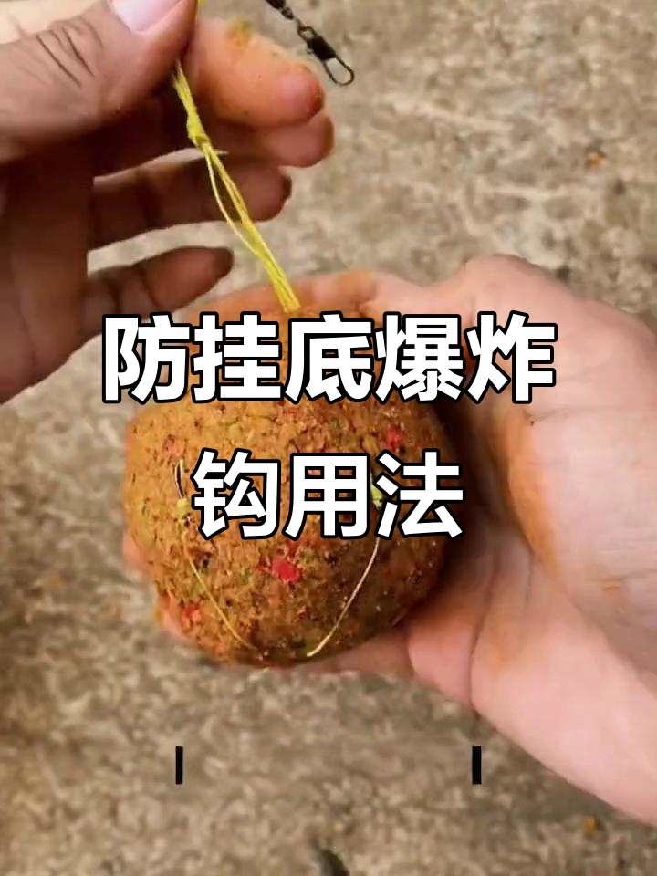 小爆炸作钓技巧(小爆炸钓鱼技巧)