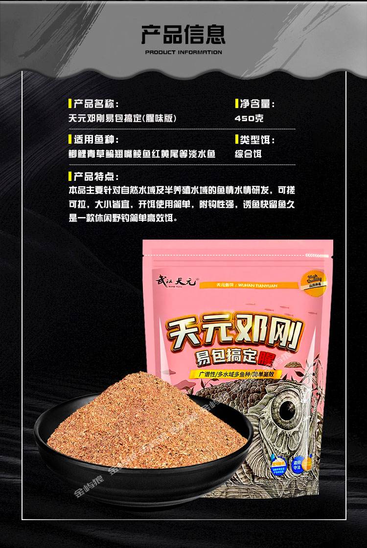 天元鲫鱼经典饵料配方(天元饵料夏季钓鲫鱼窝料配方)