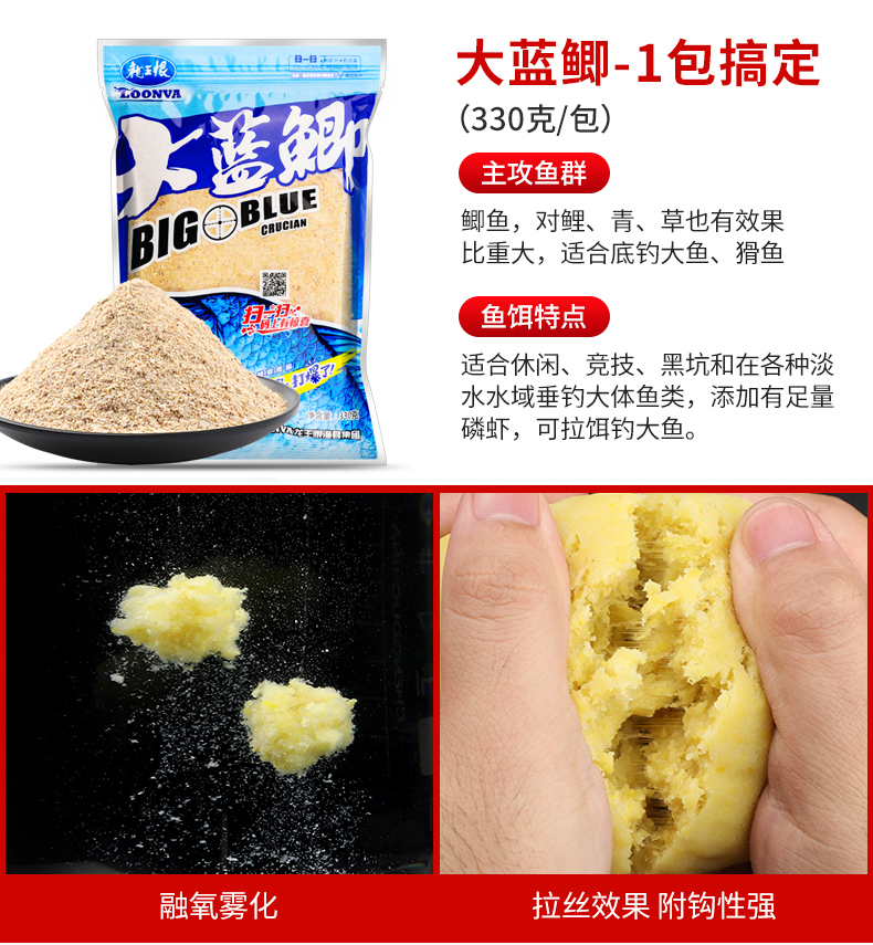 冬季九一八饵料配方(九一八饵料介绍)