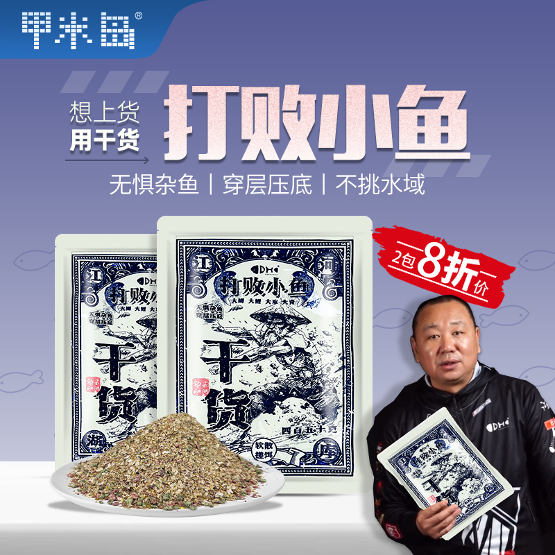 钩尖江湖鲤鱼饵料介绍(钩尖江湖第二季5期)