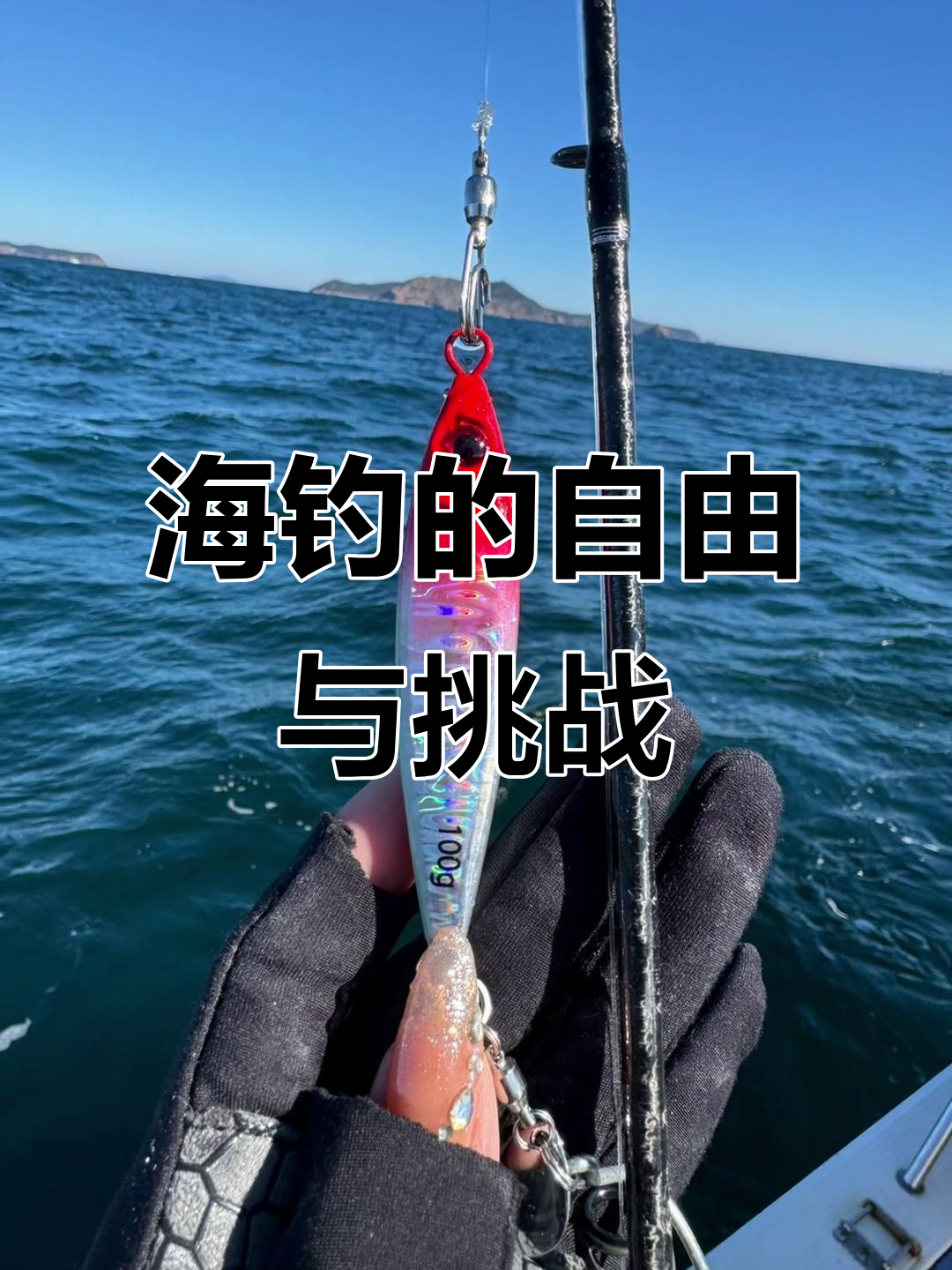 路亚属于海钓(路亚是海钓吗)