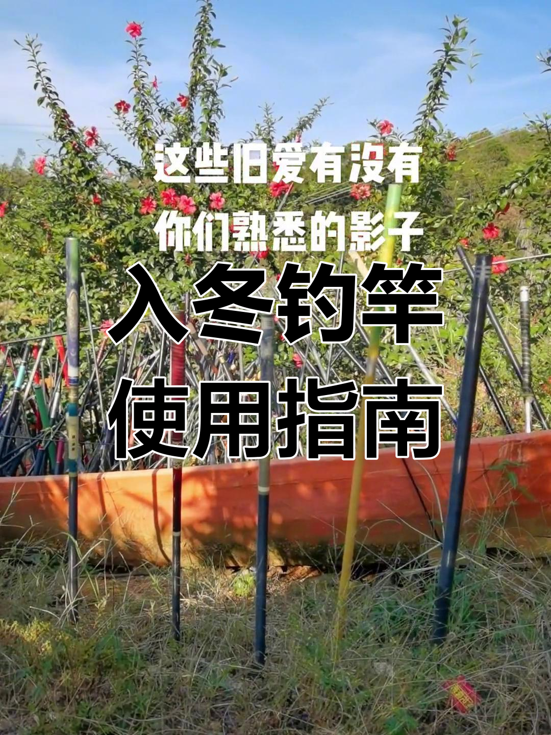 冬季钓鱼技巧视频(冬季钓鱼技巧视频教程) 冬季钓鱼技巧视频(冬季钓鱼技巧视频教程)