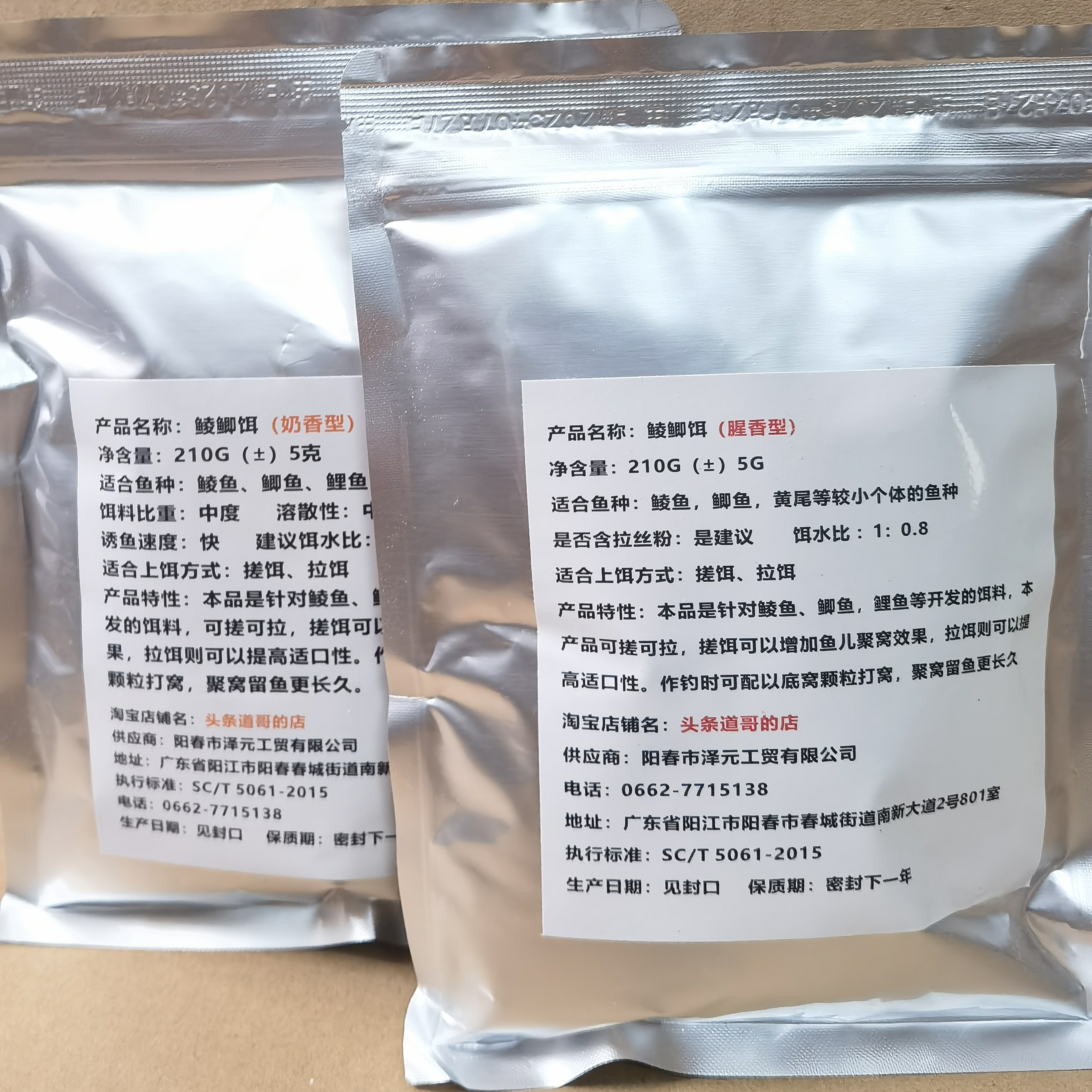 无鲮鱼饵料(无饵钓法)