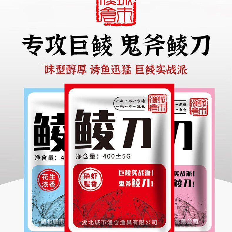 无鲮鱼饵料(无饵钓法)