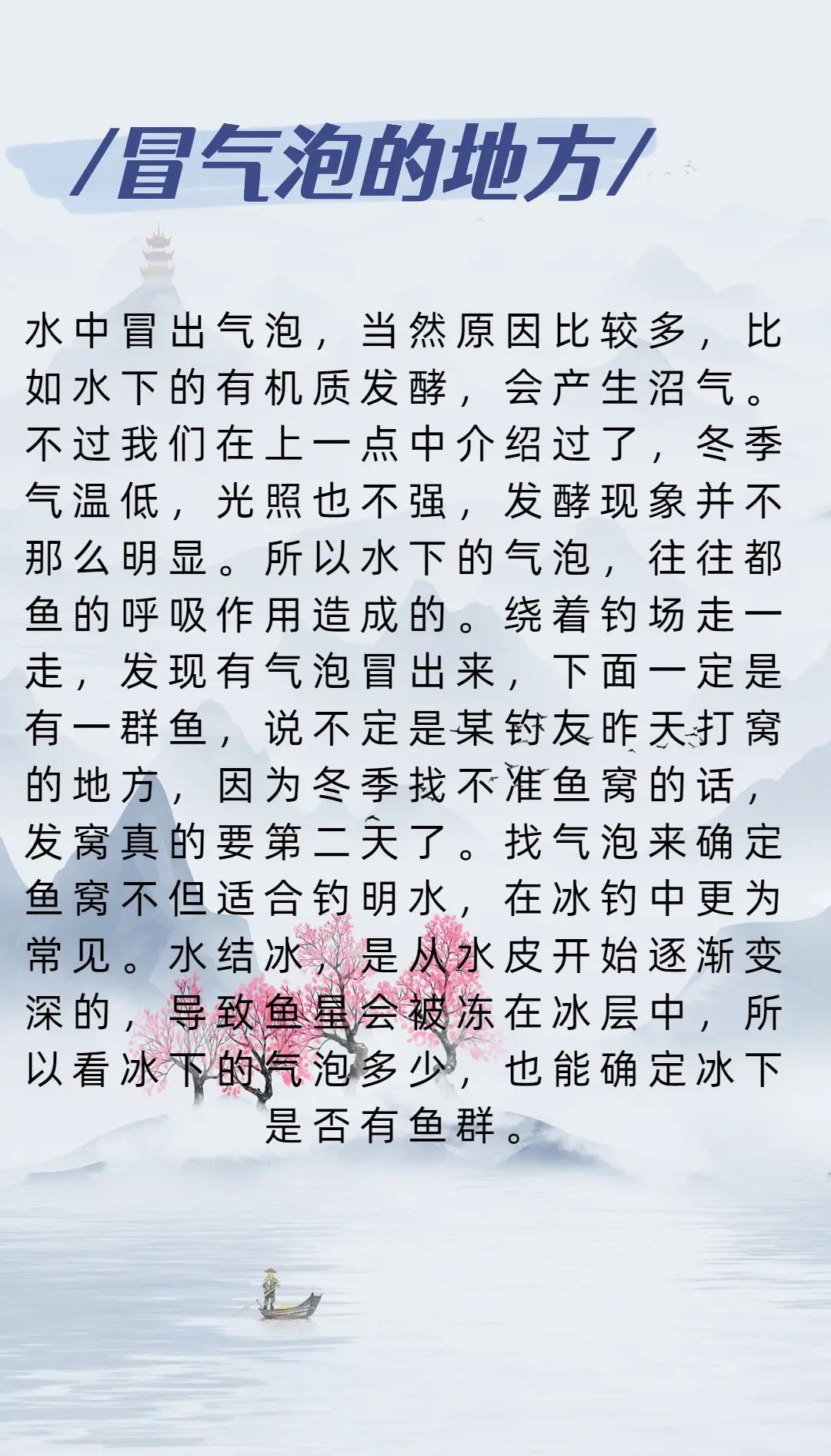 冬天深水野钓技巧(冬天深水野钓技巧图解)