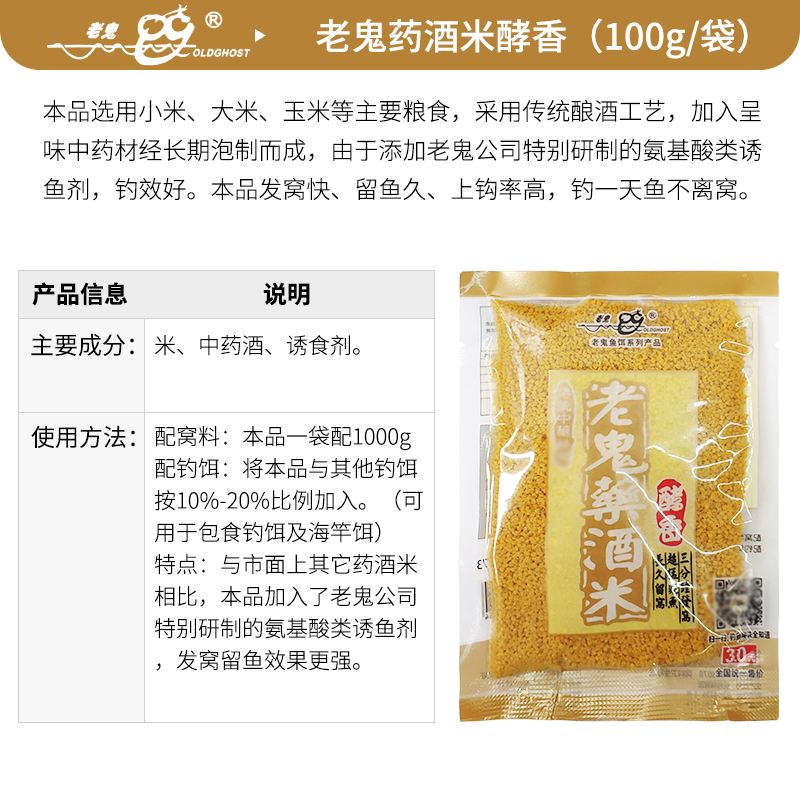 老鬼饵料的类型(老鬼饵料的类型有几种)