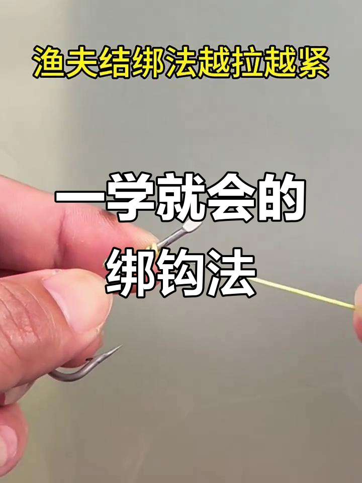 用板钩钓鱼技巧(用板钩钓鱼技巧图解) 用板钩钓鱼技巧(用板钩钓鱼技巧图解)