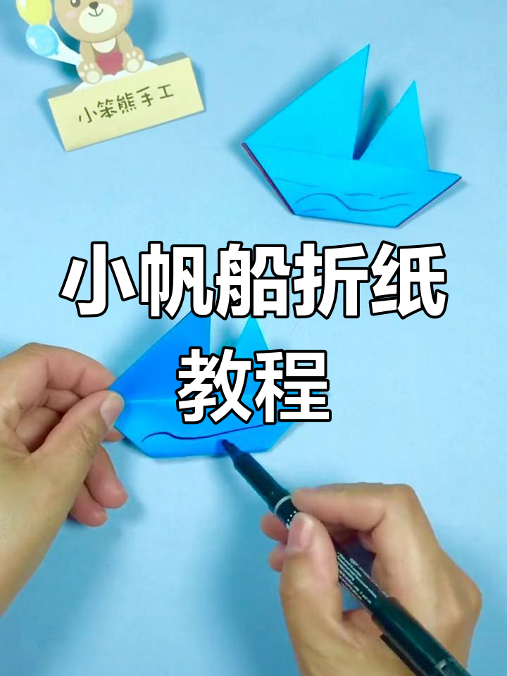 海钓手工帆船的做法(海船钓视频)