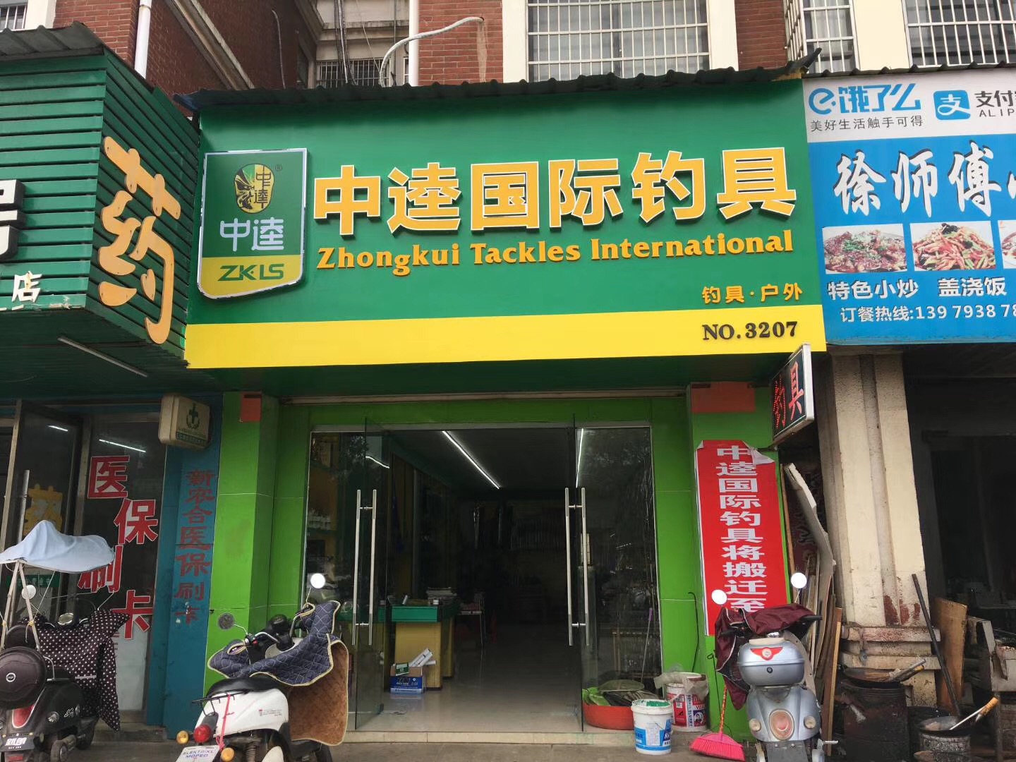抚顺道街渔具店(渔具店加盟免费铺货) 抚顺道街渔具店(渔具店加盟免费铺货)