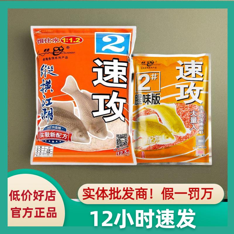速攻饵料特点(速攻饵料是什么味型)