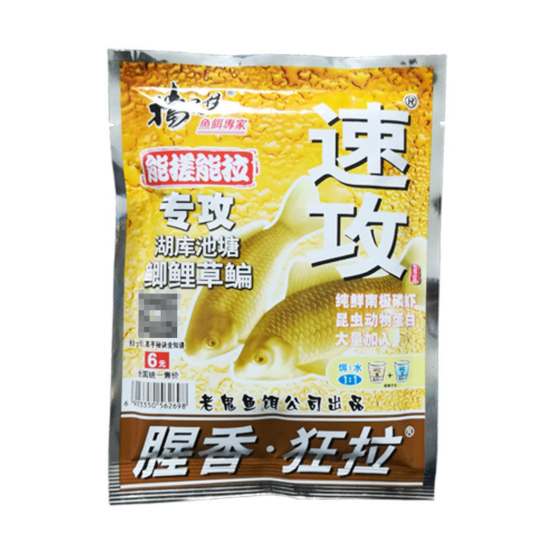 速攻饵料吧(速攻饵料怎么搭配)