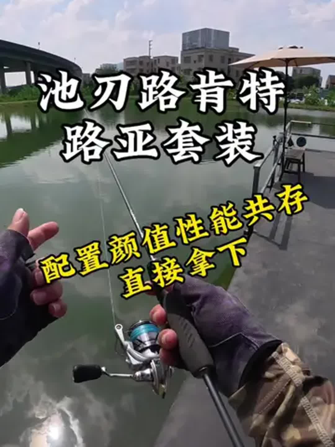 路亚竿路亚轮怎么配(路亚竿怎么配置)