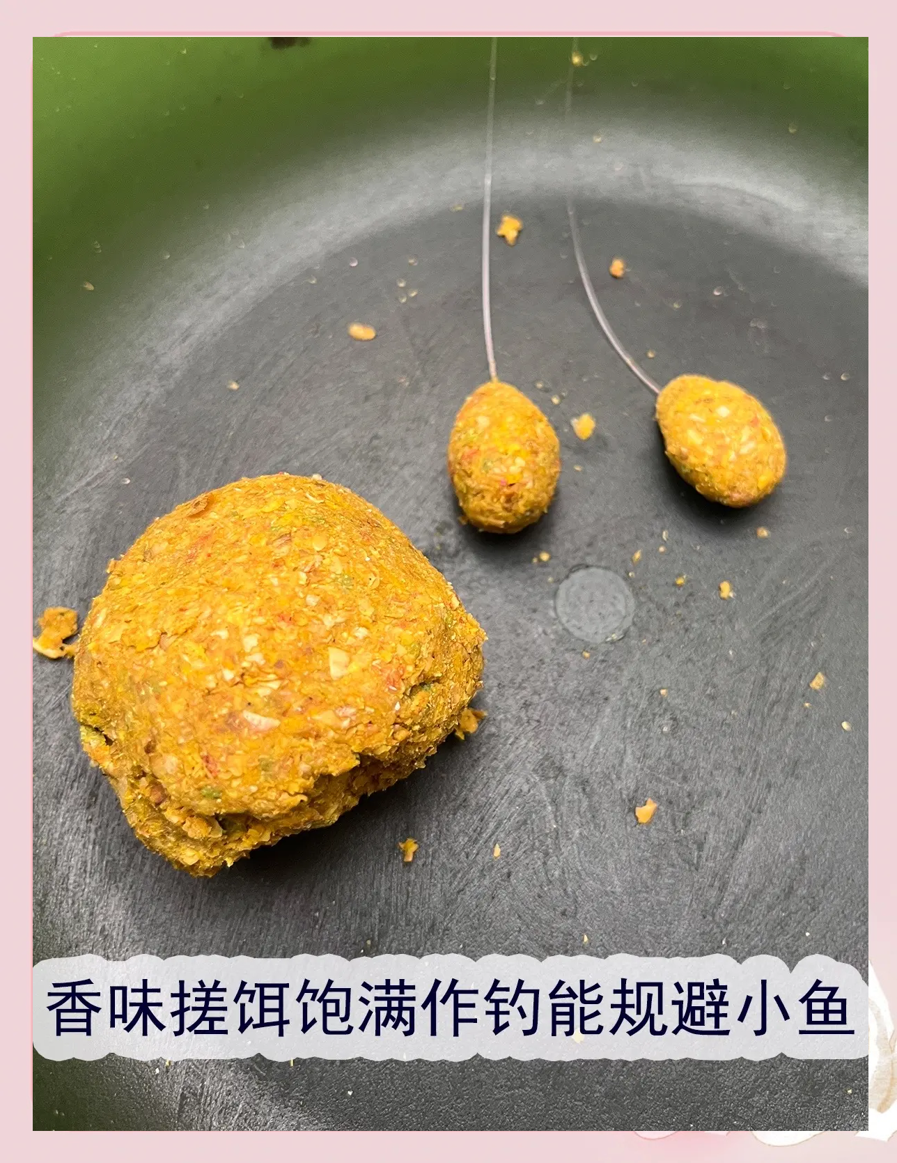 适合钓小鱼的饵料(钓小鱼开什么饵料)