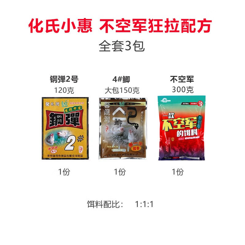 化氏比赛冠军饵料配方(化氏钓鱼比赛) 化氏比赛冠军饵料配方(化氏钓鱼比赛)