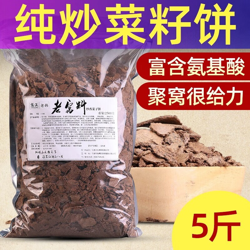 钓鱼饵料菜籽(菜籽钓鱼好不好)