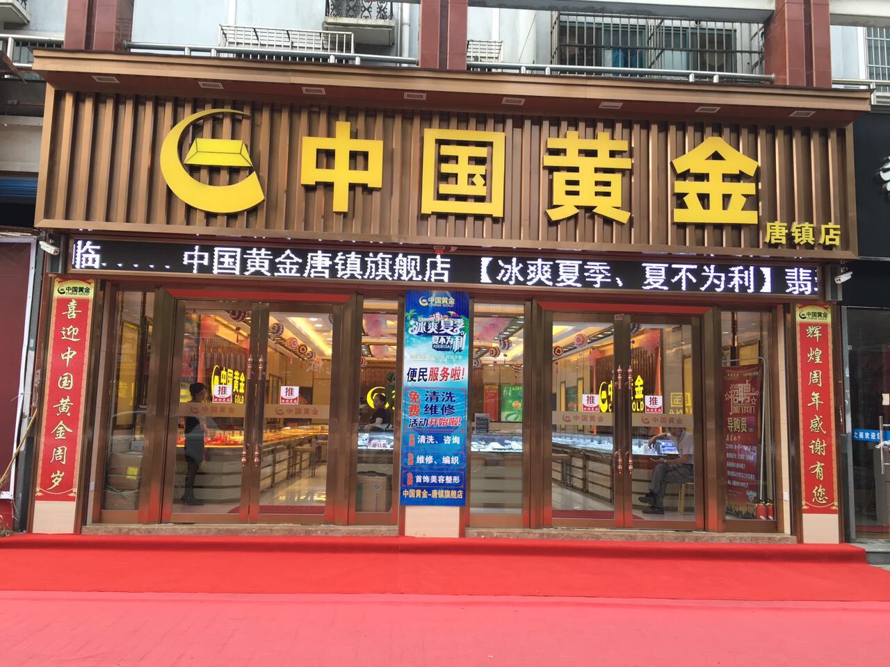 唐镇路渔具店(开渔具店货源)