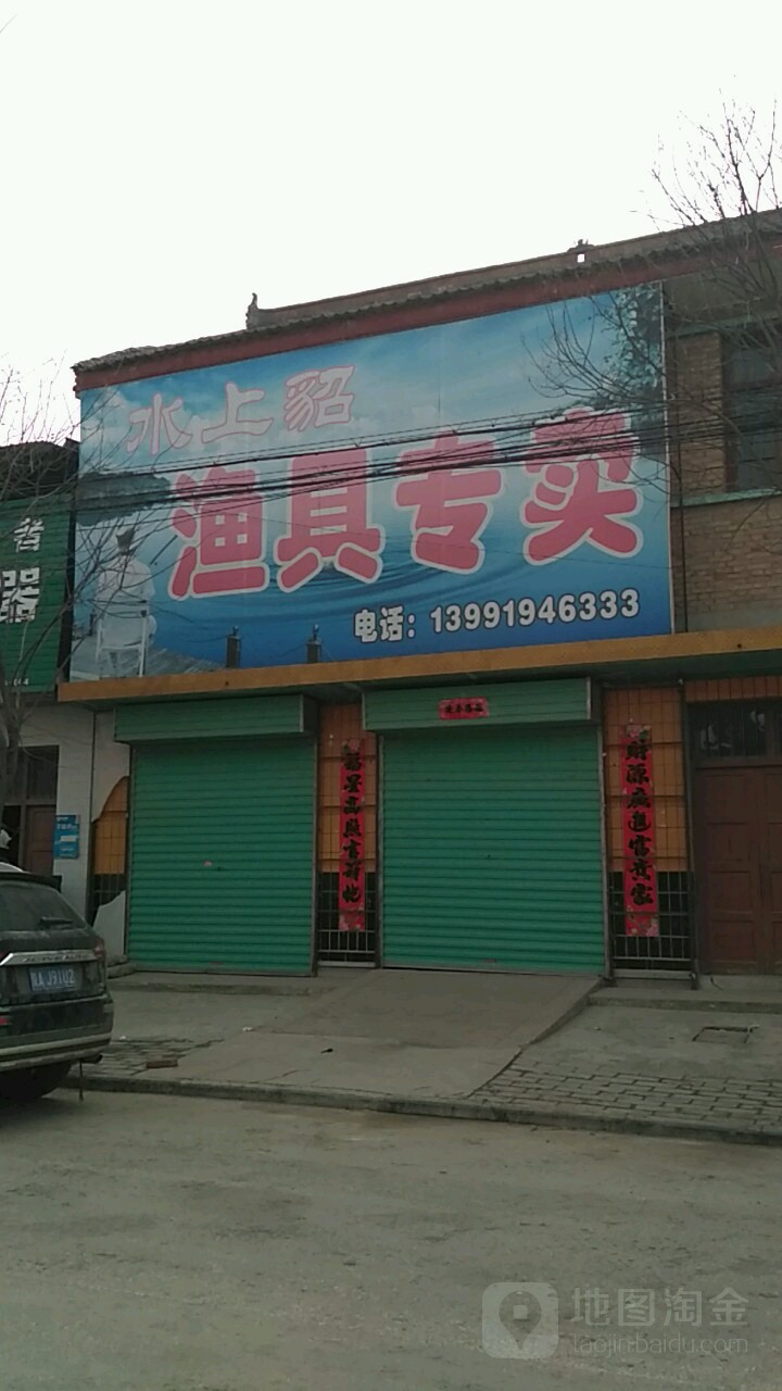 台州新河渔具店(台州招标中心招标公告) 台州新河渔具店(台州招标中心招标公告)