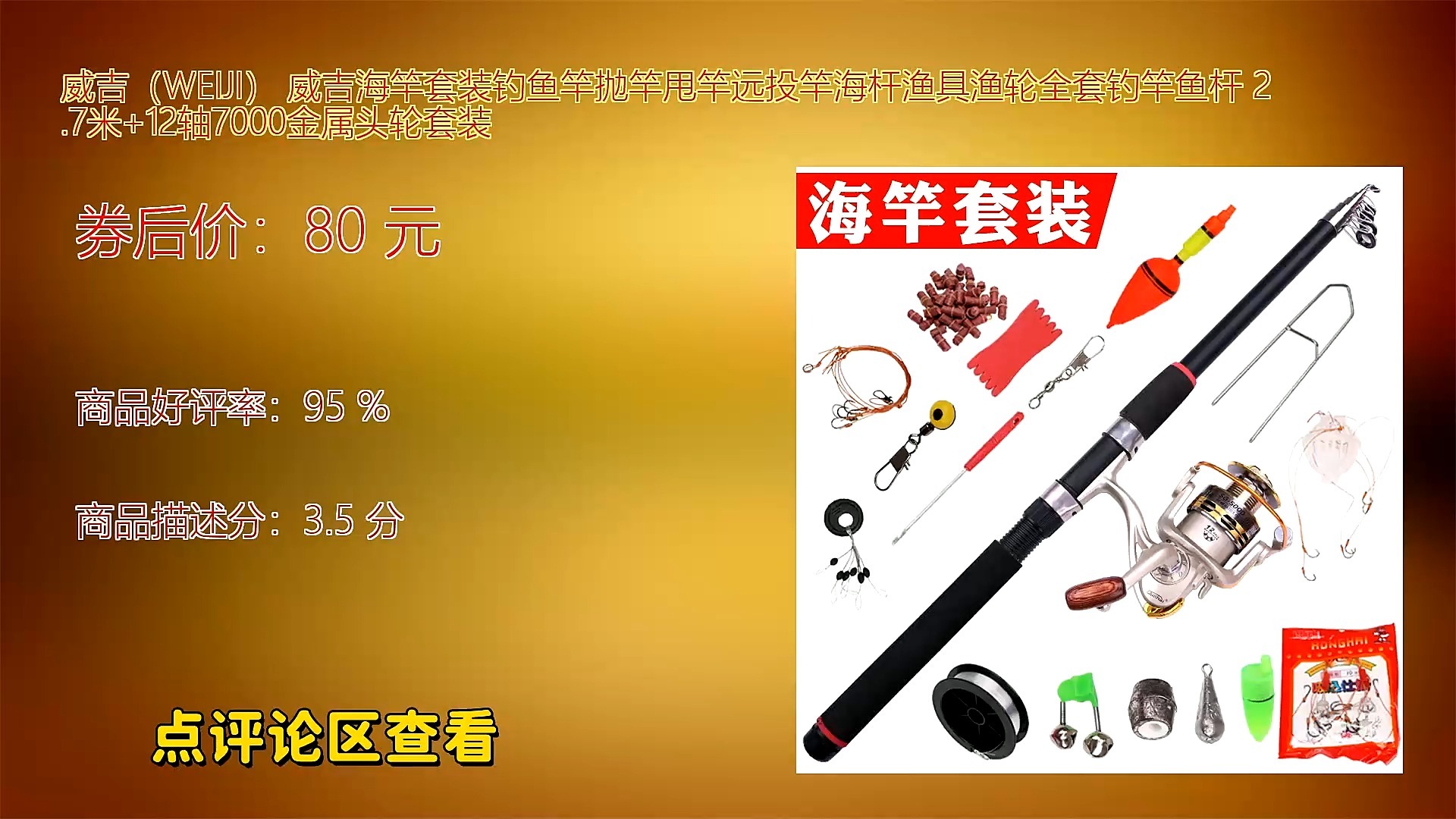 渔具海杆全套(钓鱼杆海杆价格)