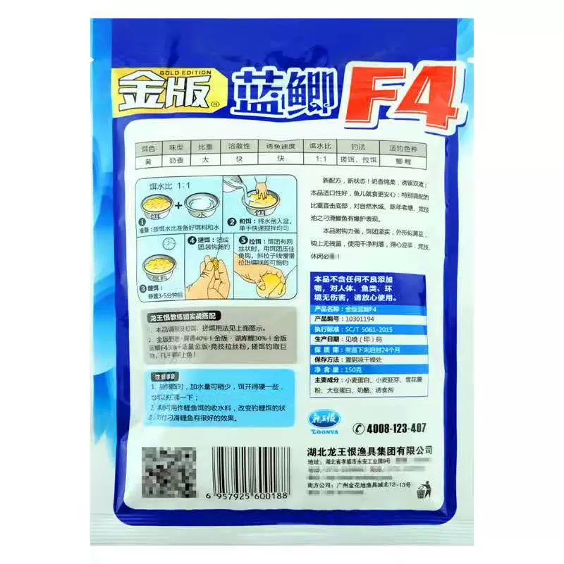 龙王恨通杀饵料配方(龙王恨鱼饵配方 鲫鱼类配方) 龙王恨通杀饵料配方(龙王恨鱼饵配方 鲫鱼类配方)