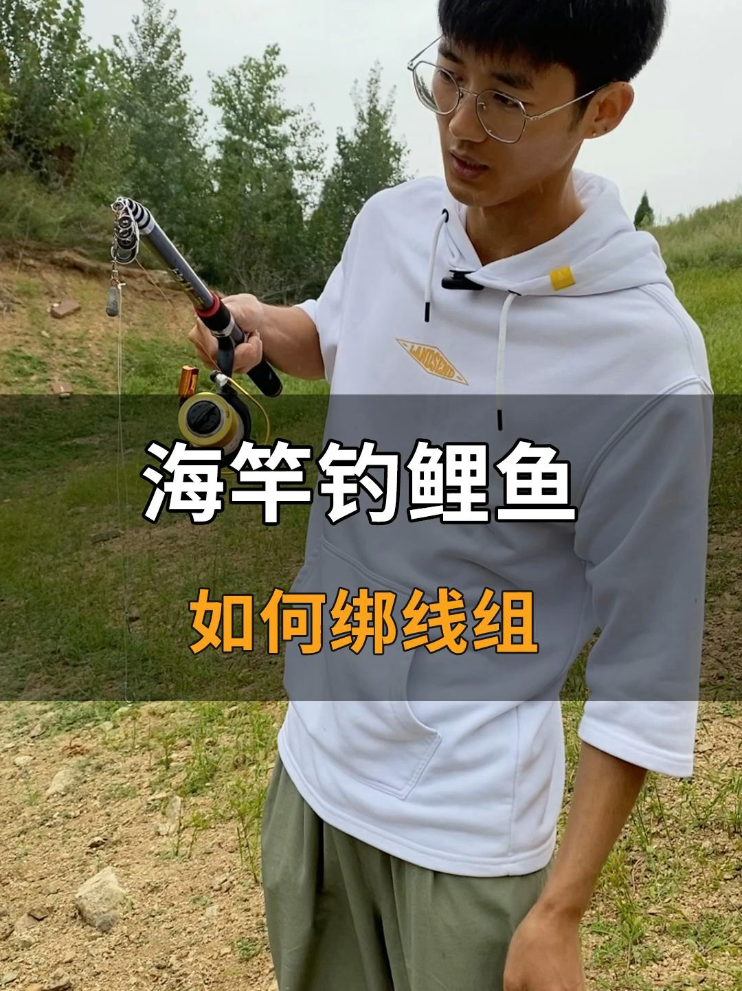 新手海钓组装视频教学(海钓怎么组装视频) 新手海钓组装视频教学(海钓怎么组装视频)