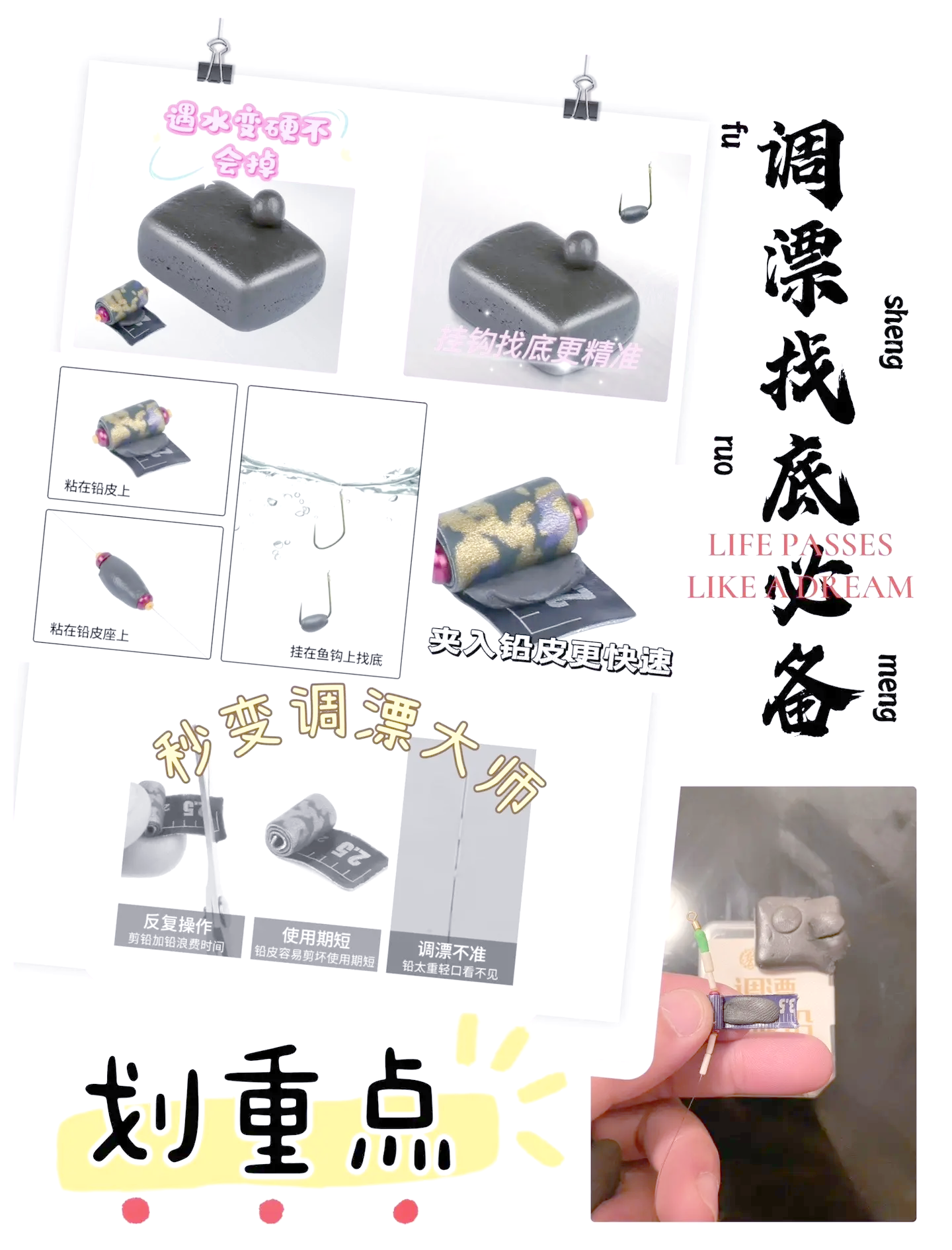 铅皮找底技巧(铅皮找底调漂) 铅皮找底技巧(铅皮找底调漂)