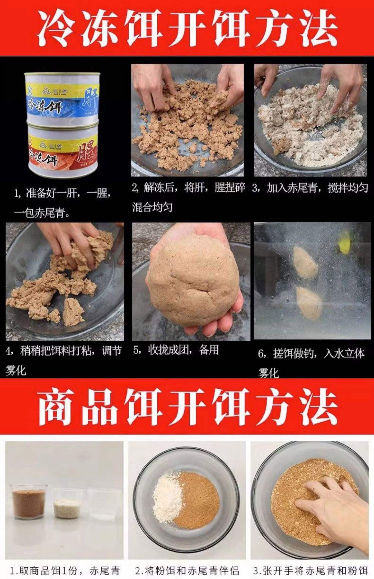 如何开冰冻饵料(冷冻饵开拉饵配制方法) 如何开冰冻饵料(冷冻饵开拉饵配制方法)