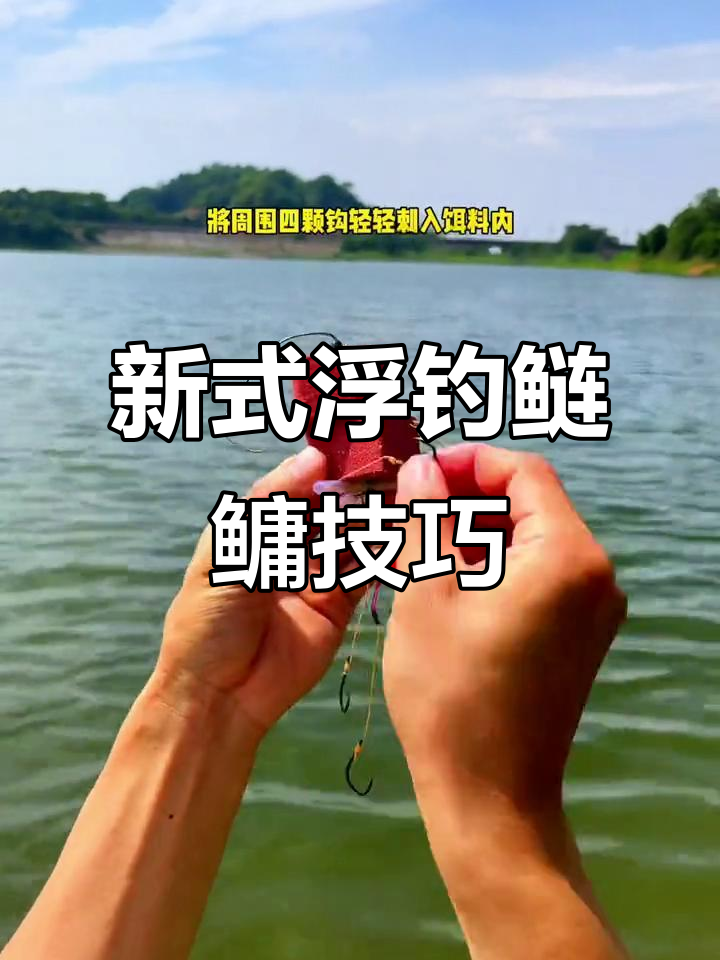 用浮料钓鱼技巧(浮饵料怎么用) 用浮料钓鱼技巧(浮饵料怎么用)